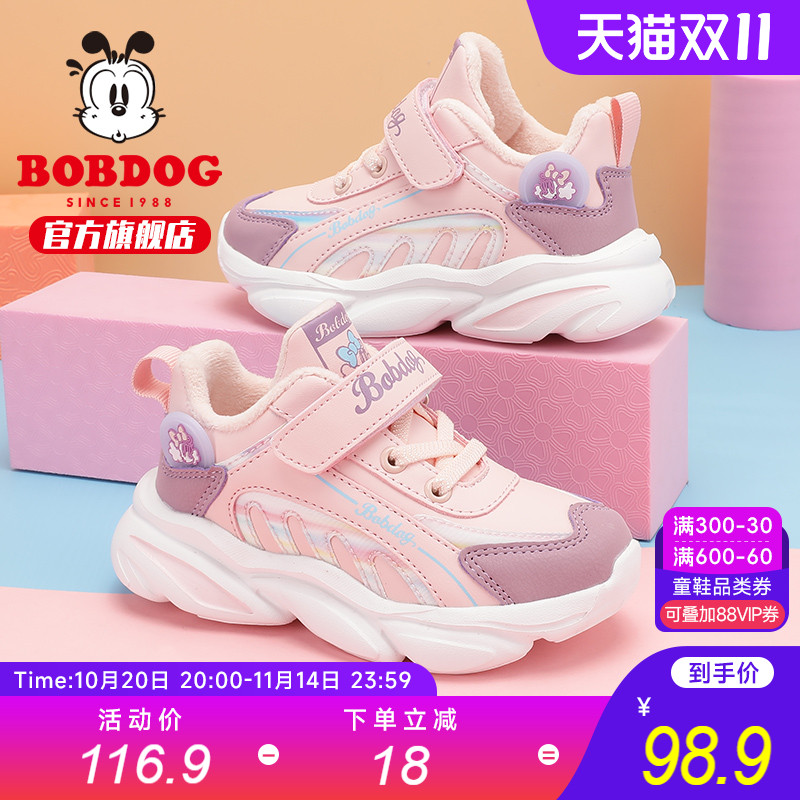 巴布豆女童加绒二棉运动鞋