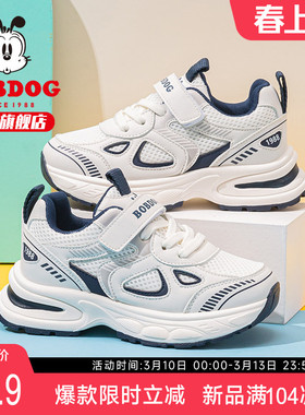 巴布豆童鞋儿童运动鞋2026新款春季男宝春秋男大童男孩男童鞋子女