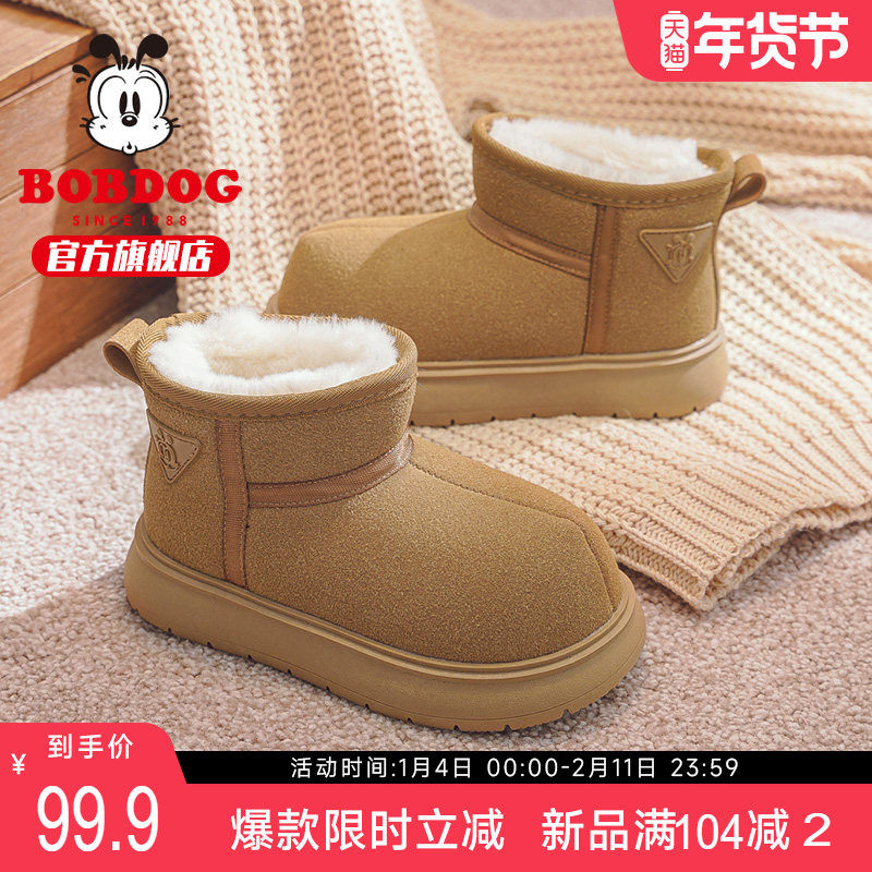 巴布豆童鞋男童雪地靴冬季2024新款冬季大棉鞋加绒防水女儿童棉靴,童鞋/婴儿鞋/亲子鞋,雪地靴,淘宝优惠券,粉丝福利购,淘宝优惠卷
