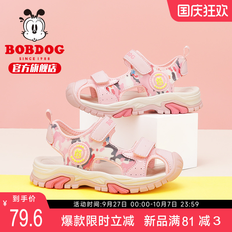 巴布豆旗舰店官方凉鞋中大童夏季