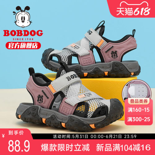 巴布豆童鞋夏季儿童包头凉鞋