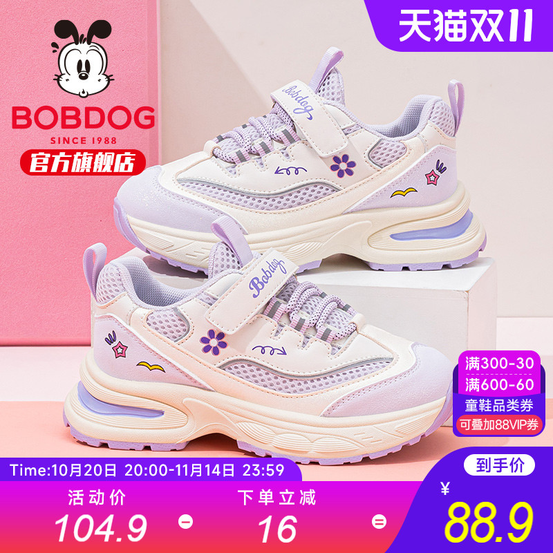 巴布豆童鞋女童鞋子2025新款秋季女孩休闲鞋大童跑步鞋儿童运动鞋