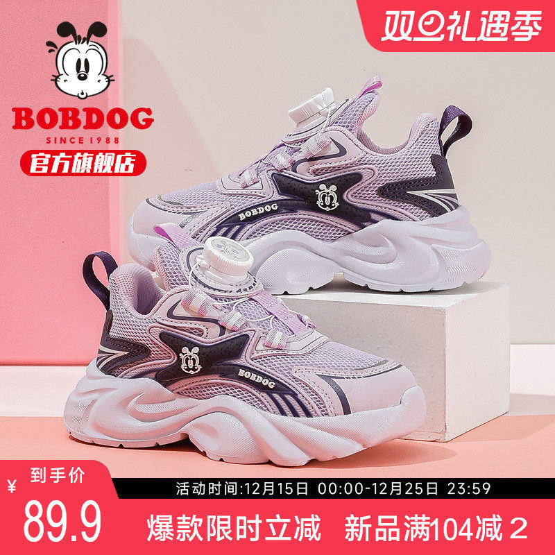 巴布豆童鞋女童运动鞋2025新款春季潮流透气跑步鞋女宝儿童鞋子