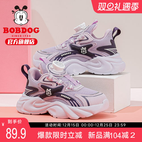 巴布豆童鞋女童运动鞋2025新款春季潮流透气跑步鞋女宝儿童鞋子