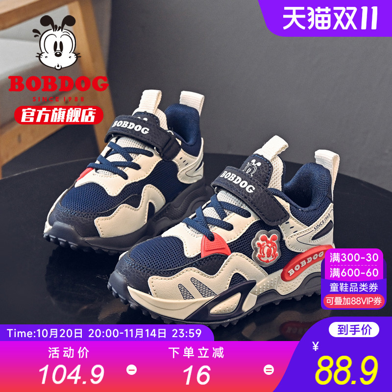 巴布豆儿童鞋男童运动鞋2025新款春秋款男孩炸街篮球鞋跑步鞋女童