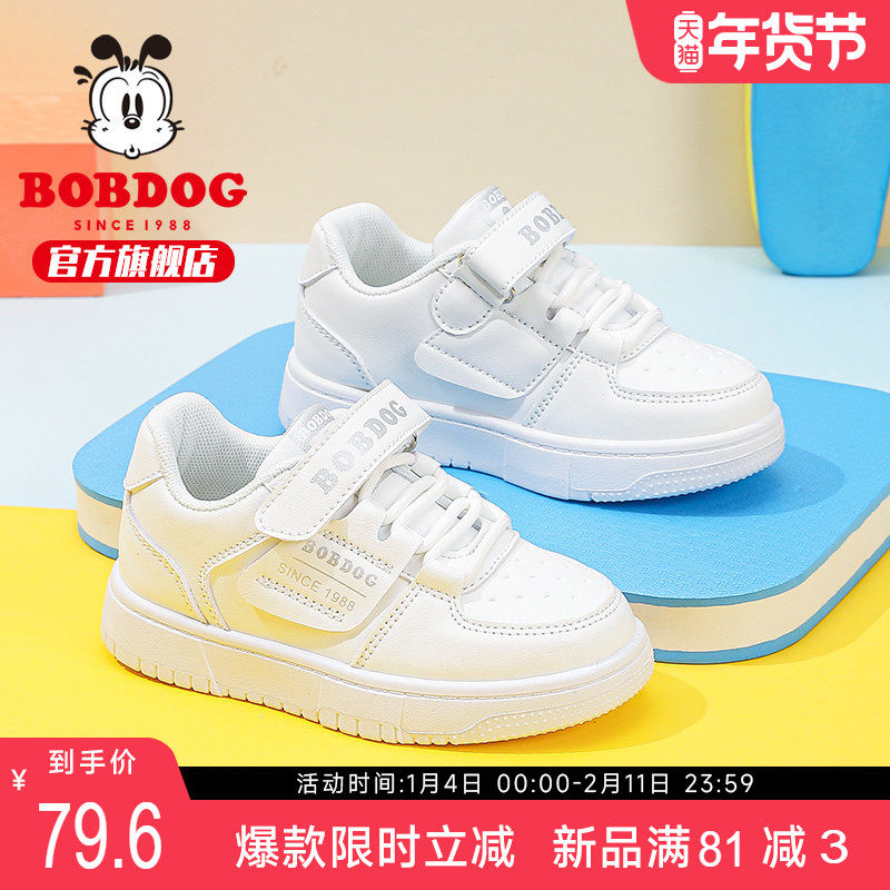 巴布豆童鞋男童板鞋春秋款2025新款秋季白色鞋幼儿园女儿童小白鞋,童鞋/婴儿鞋/亲子鞋,板鞋,淘宝优惠券,粉丝福利购,淘宝优惠卷