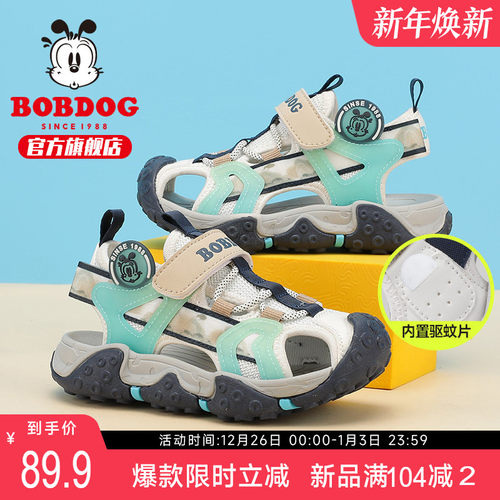 巴布豆童鞋夏季儿童凉鞋