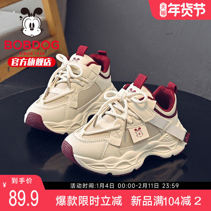 巴布豆童鞋儿童运动鞋2025新款秋季跑步鞋男宝老爹鞋秋款男童鞋子,童鞋/婴儿鞋/亲子鞋,运动鞋,淘宝优惠券,粉丝福利购,淘宝优惠卷