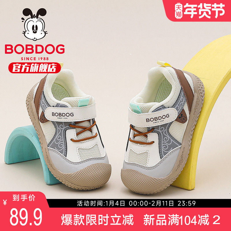 巴布豆童鞋官方旗舰店正品儿童男宝鞋子透气防滑机能鞋男童学步鞋,童鞋/婴儿鞋/亲子鞋,学步鞋,淘宝优惠券,粉丝福利购,淘宝优惠卷