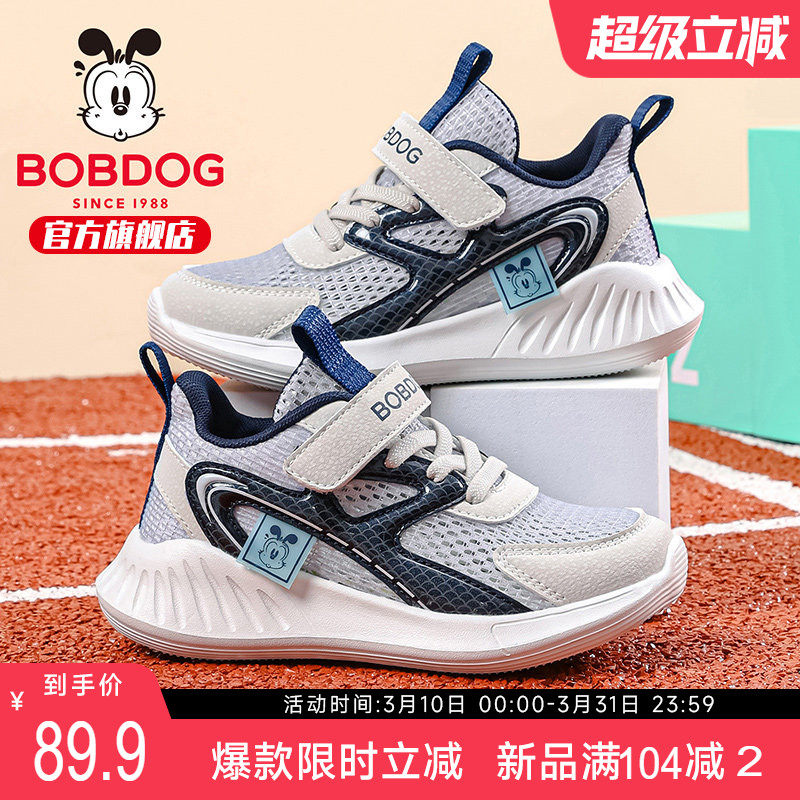 巴布豆童鞋儿童运动鞋夏季男孩网面轻便跑步鞋2026新款男童鞋子女