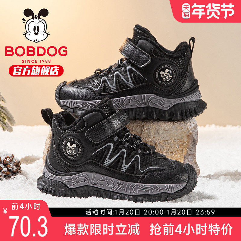 巴布豆童鞋男童鞋子冬季加绒运动鞋2025新款男大童冬鞋儿童二棉鞋,童鞋/婴儿鞋/亲子鞋,运动鞋,淘宝优惠券,粉丝福利购,淘宝优惠卷