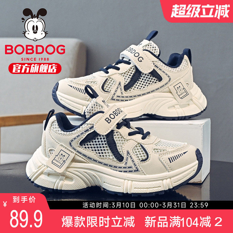 巴布豆童鞋男童运动鞋2026新款夏季网面透气老爹鞋男孩大童跑步鞋