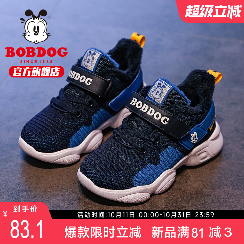 巴布豆旗舰店官方旗舰保暖鞋子