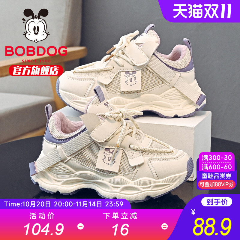 巴布豆童鞋儿童鞋子2025新款秋季校园老爹鞋百搭小白鞋女童运动鞋