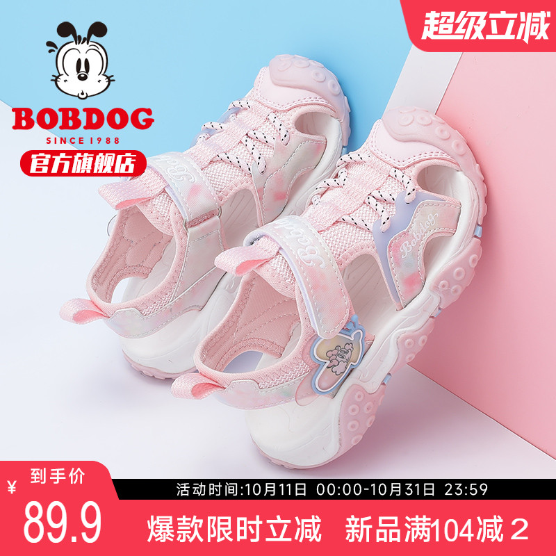 巴布豆包头运动女童凉鞋