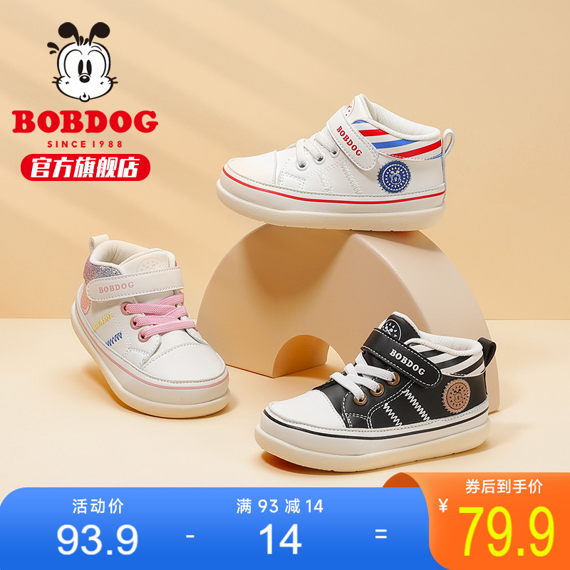 巴布豆学步鞋休闲板鞋