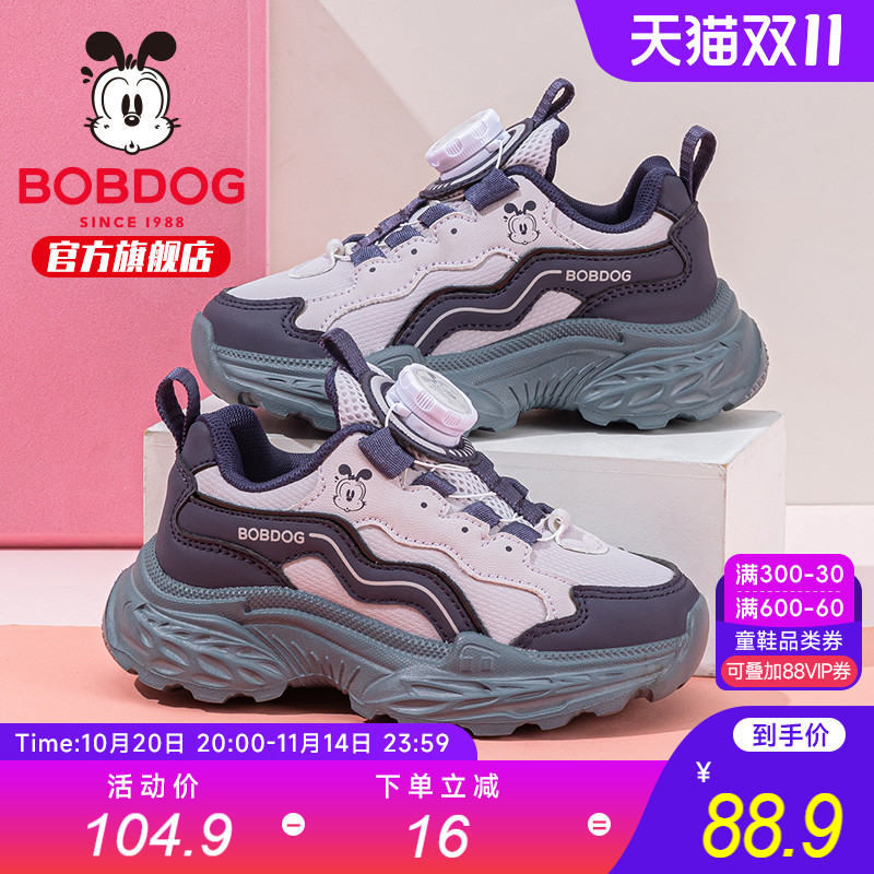 巴布豆童鞋女童鞋子2025秋季新款女孩秋款女大童老爹鞋儿童运动鞋