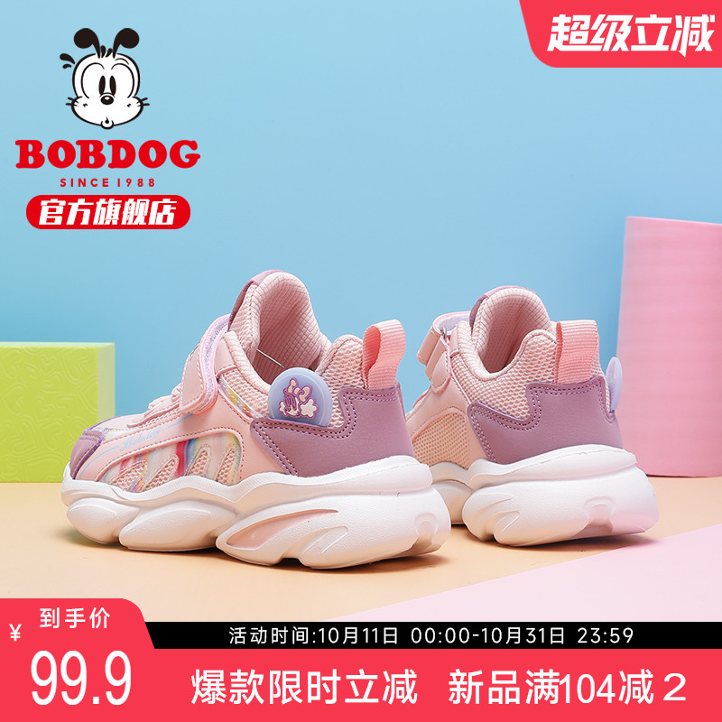 巴布豆女童鞋春秋款2022网面老爹