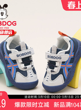 巴布豆童鞋男童鞋子2026新款春季宝宝鞋婴儿男宝款男孩儿童学步鞋