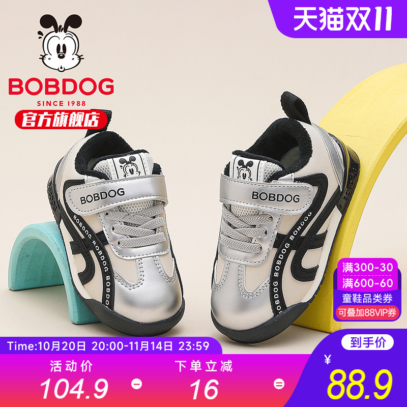 巴布豆童鞋儿童宝宝鞋2025新款秋冬加绒男宝德训鞋冬鞋男童学步鞋