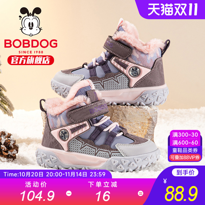 巴布豆童鞋女童加绒大棉鞋冬季儿童高帮运动鞋2025新款女孩跑步鞋