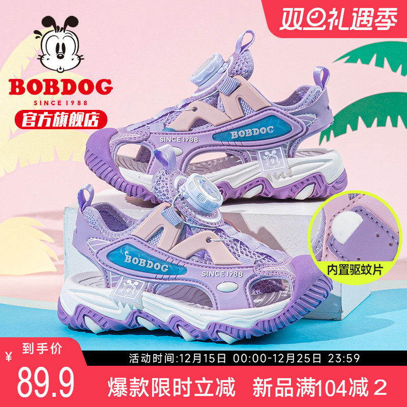 巴布豆童鞋官方旗舰女童包头凉鞋夏天运动小女孩夏季儿童沙滩鞋子