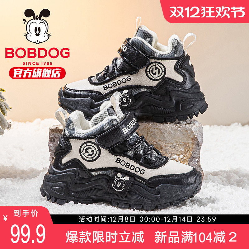 巴布豆童鞋官方旗舰店男童加绒运动鞋加厚男宝男大童女儿童二棉鞋