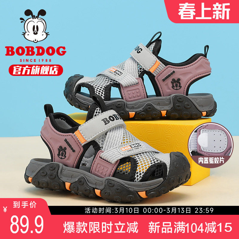 巴布豆童鞋男童凉鞋包头夏款2026新款夏季小童男宝男孩女儿童鞋子