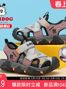 巴布豆童鞋男童凉鞋包头夏款2026新款夏季小童男宝男孩女儿童鞋子