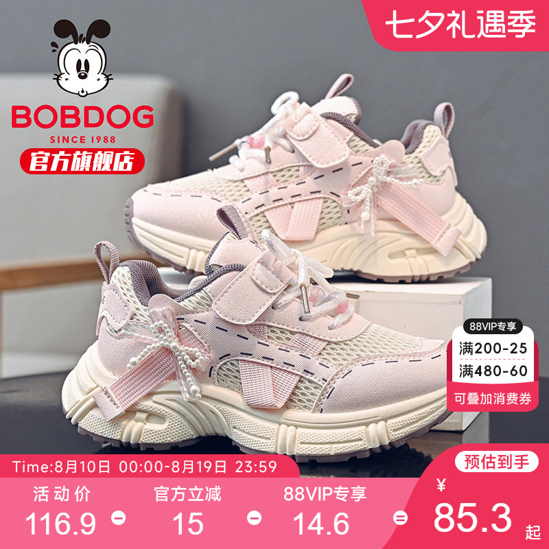 巴布豆童鞋女大童运动鞋2026新款秋季女孩洋气鞋子女款儿童老爹鞋