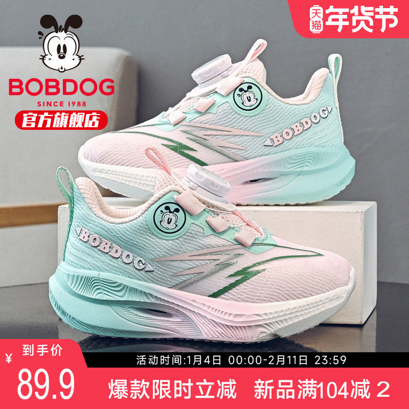 巴布豆童鞋女童鞋子2025新款秋季女孩跑步鞋女宝小童男儿童运动鞋,童鞋/婴儿鞋/亲子鞋,运动鞋,淘宝优惠券,粉丝福利购,淘宝优惠卷