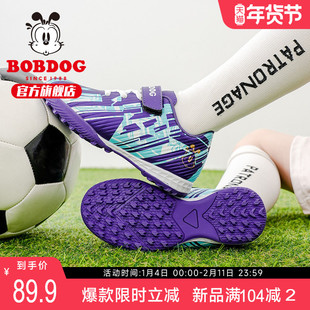 巴布豆童鞋儿童足球鞋春款2025新款男童短钉碎钉鞋学生专用训练鞋