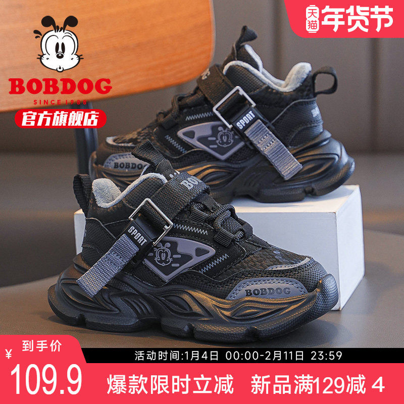 巴布豆童鞋男童鞋2024新款秋冬款加绒二棉鞋冬季男宝儿童运动鞋女,童鞋/婴儿鞋/亲子鞋,运动鞋,淘宝优惠券,粉丝福利购,淘宝优惠卷