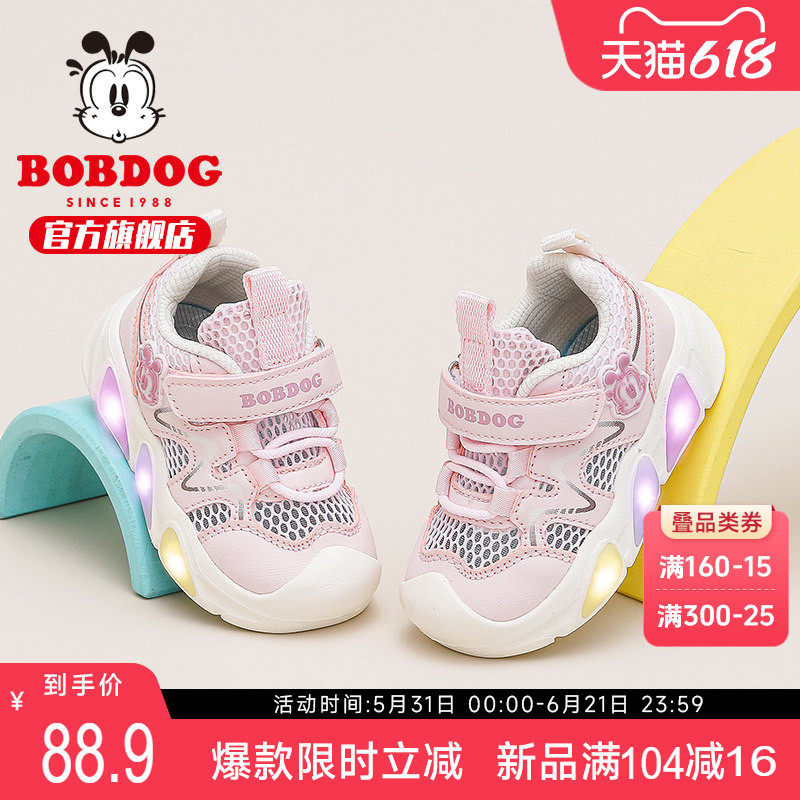 巴布豆童鞋女童鞋子2026新款夏季网鞋发光鞋女宝宝亮灯儿童学步鞋