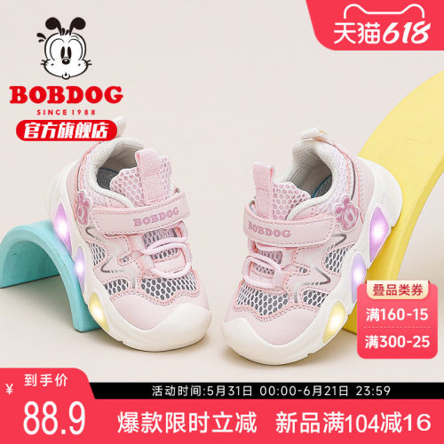 巴布豆童鞋女童鞋子2026新款夏季网鞋发光鞋女宝宝亮灯儿童学步鞋