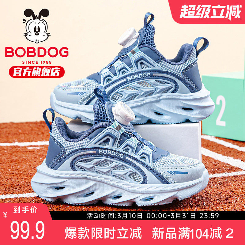 巴布豆童鞋男童运动鞋2026新款夏季男宝网面透气网鞋夏款儿童鞋子