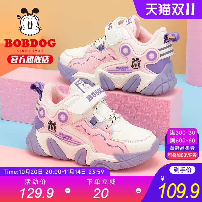 巴布豆童鞋冬季加绒儿童二棉鞋