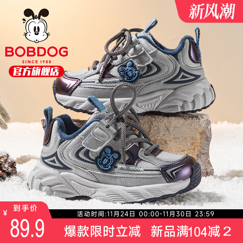 巴布豆童鞋儿童鞋子冬季男大童加绒老爹鞋2025新款男孩保暖二棉鞋