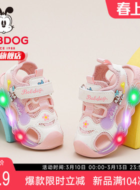巴布豆童鞋女童凉鞋夏款2026新款夏季女宝宝亮灯鞋包头鞋儿童鞋子