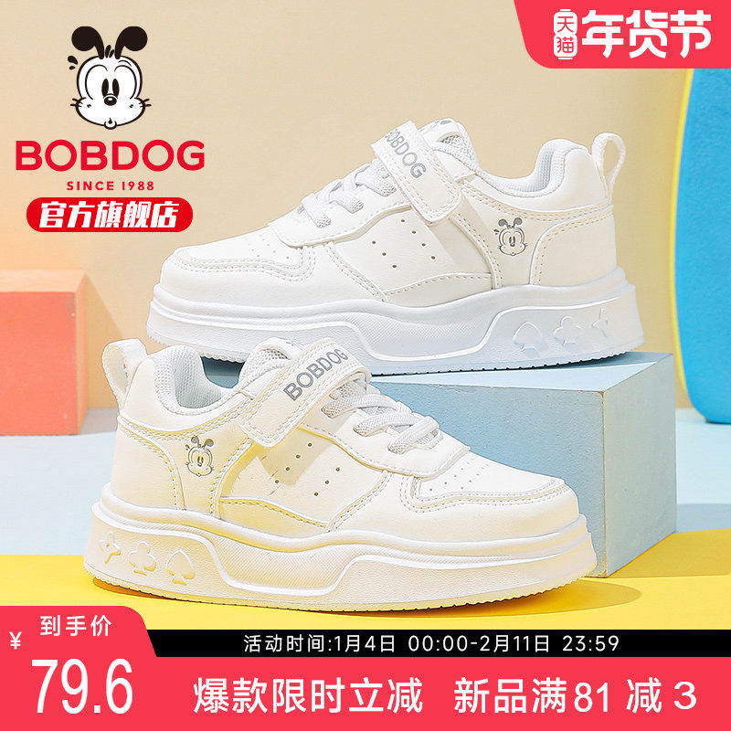 巴布豆童鞋儿童板鞋2025新款秋季男大童校园小白鞋女男宝男童鞋子,童鞋/婴儿鞋/亲子鞋,运动鞋,淘宝优惠券,粉丝福利购,淘宝优惠卷