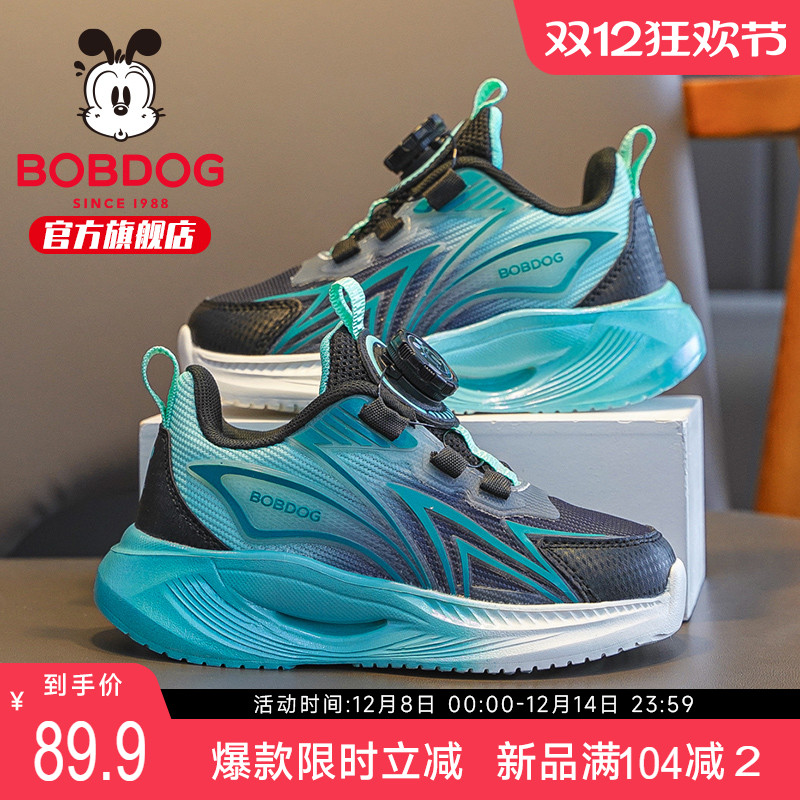 巴布豆童鞋男童鞋子2025新款秋季男孩网面跑步鞋女大童儿童运动鞋