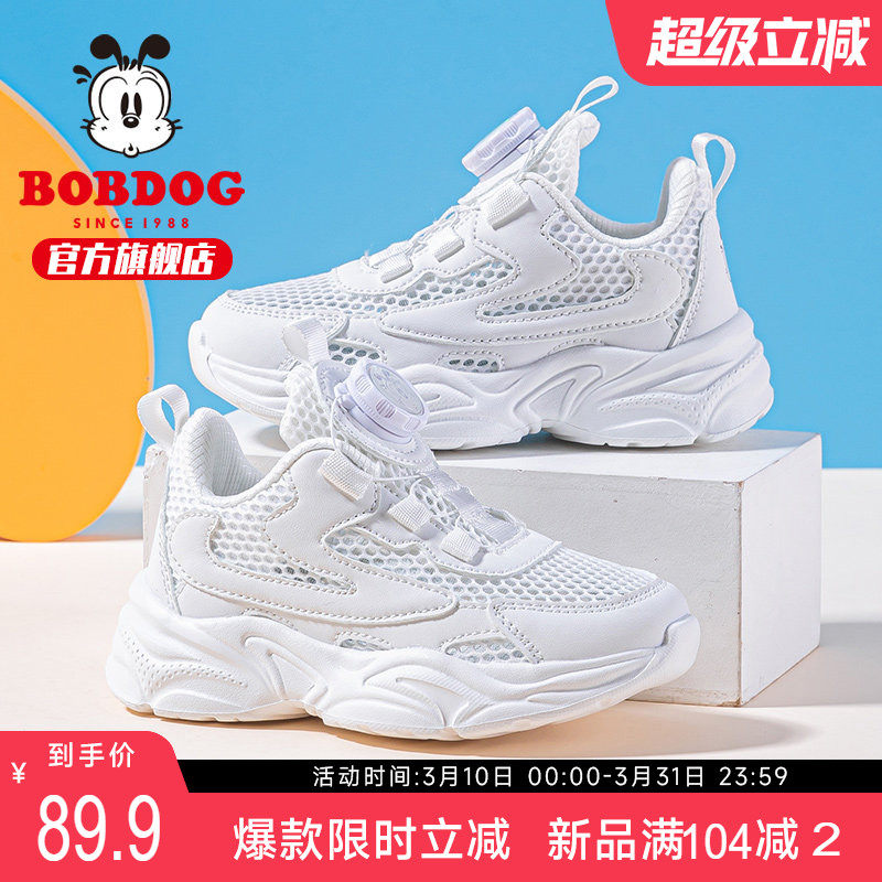 巴布豆童鞋男童运动鞋夏季2025新款网面透气校园小白鞋女儿童鞋子