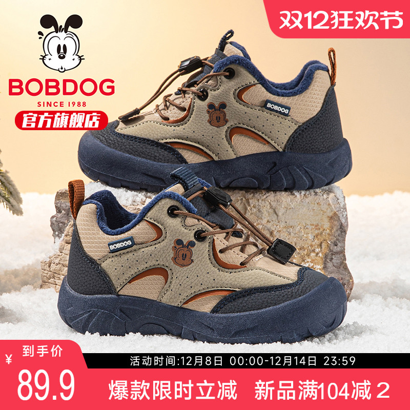 巴布豆童鞋儿童二棉鞋男孩加绒加厚2025新款冬季鞋大童男童运动鞋