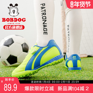 巴布豆童鞋儿童足球鞋开春2025新款男孩碎钉TF训练鞋小学生短钉鞋