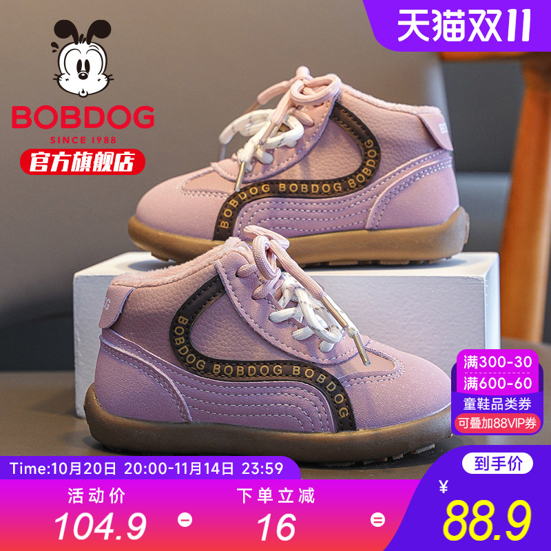 巴布豆童鞋官方旗舰店正品儿童宝宝鞋子加绒鞋女孩加厚二棉学步鞋