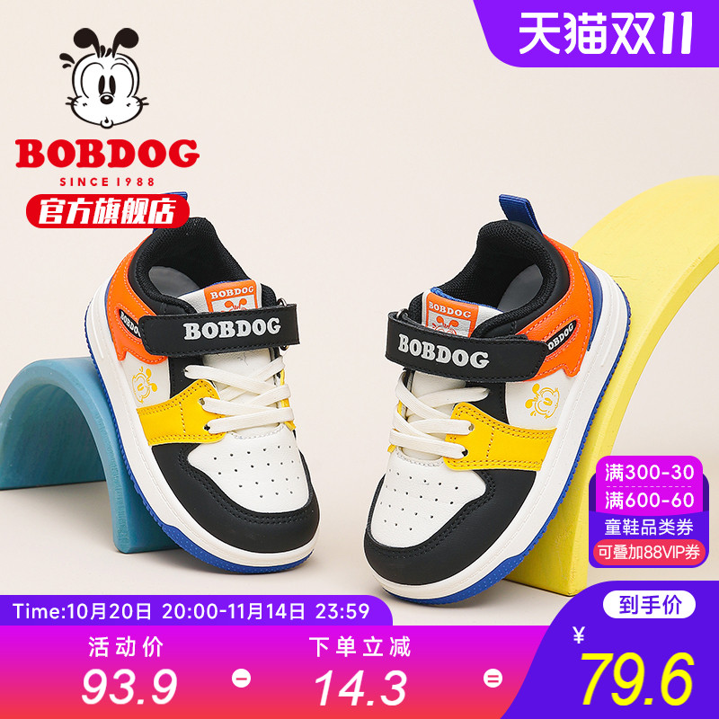 巴布豆童鞋男童宝宝学步鞋