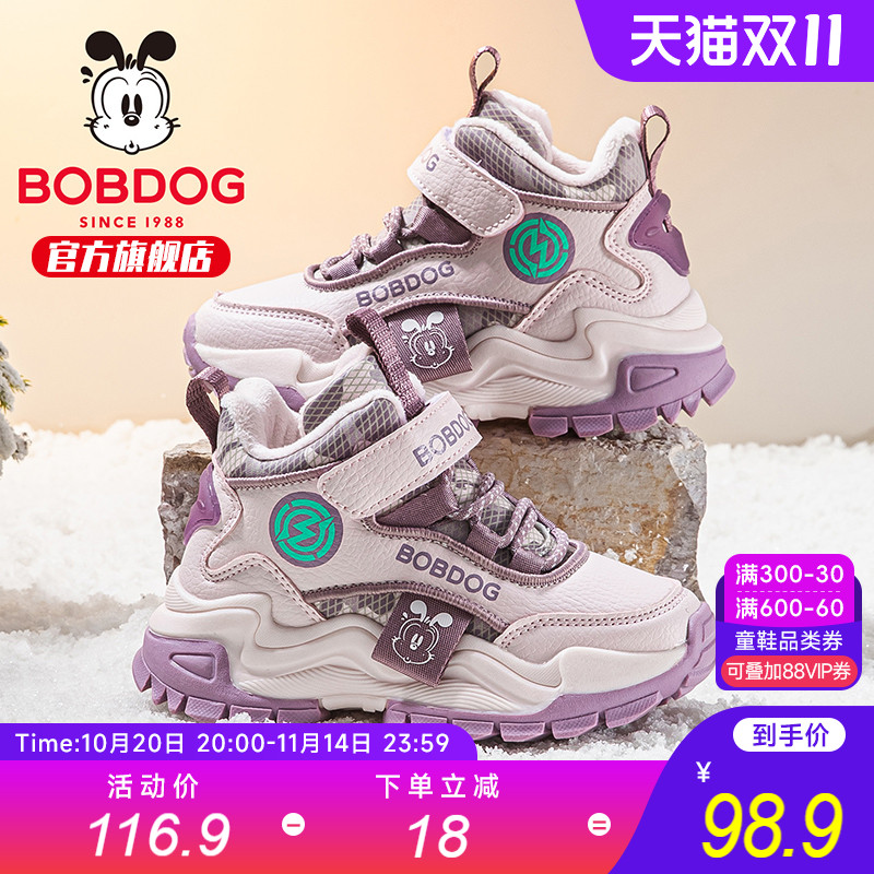 巴布豆童鞋官方旗舰店正品女童加绒运动鞋加厚女大童男儿童二棉鞋