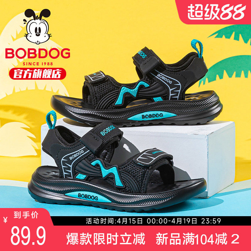 巴布豆童鞋男童凉鞋中大童夏季2026新款夏款男孩防滑夏鞋儿童鞋子