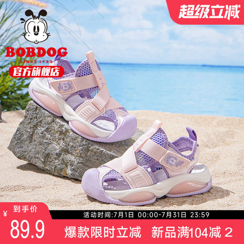 巴布豆童鞋女童凉鞋夏款2026新款防滑软底包头鞋子女孩儿童沙滩鞋