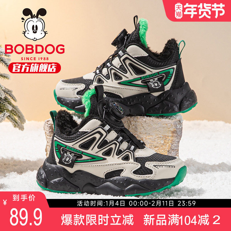 巴布豆童鞋官方旗舰店正品男童鞋子儿童加绒鞋冬季加厚男宝大棉鞋,童鞋/婴儿鞋/亲子鞋,运动鞋,淘宝优惠券,粉丝福利购,淘宝优惠卷